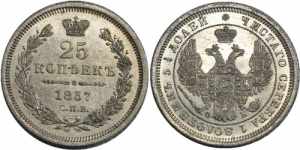 Russia 25 Kopeks 1857 ... 