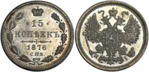 Russia 15 Kopeks 1876 ... 