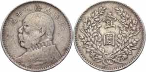 China 1 Dollar 1920