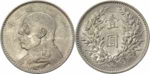China 1 Dollar 1914