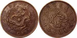 China 20 Cash 1903 -1917