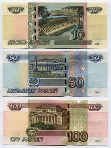 Russia 10-50-100 Roubles 2004 