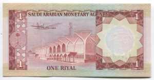 Saudi Arabia 1 Riyal 1977 