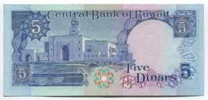 Kuwait 5 Dinars 1980 -91