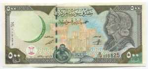 Syria 500 Pounds 1998 