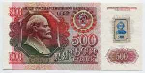 Transnistria 500 Roubles ... 