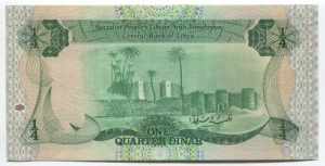 Libya 1/4 Dinars 1984 