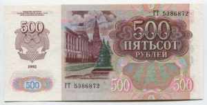 Transnistria 500 Roubles 1994 