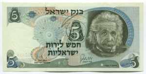 Israel 5 Lirot 1968 