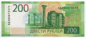 Russia 200 Roubles 2017 ... 