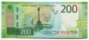 Russia 200 Roubles 2017 Commemorative