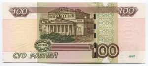 Russia 100 Roubles 2004 Super Number