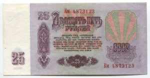 Transnistria 25 Roubles 1994 