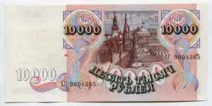 Transnistria 10000 Roubles 1994 