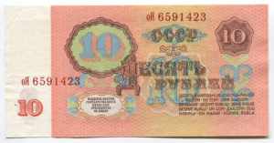 Transnistria 10 Roubles 1994 