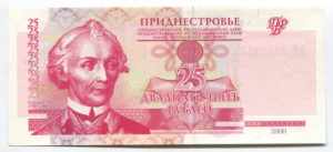 Transnistria 25 Roubles ... 