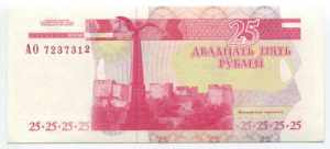 Transnistria 25 Roubles 2000 