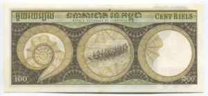 Cambodia 100 Riels 1972 