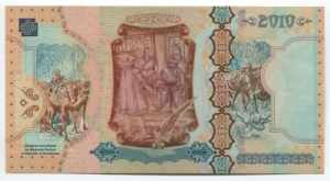Kazakhstan Goznak Test Banknote 2010 Rare