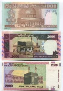 Iran Set of 6 Banknotes 1986 - 2005
