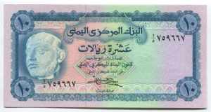 Yemen 10 Rials 1973 