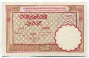Morocco 5 Francs 1941 Rare