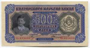 Bulgaria 500 Leva 1943 