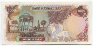 Iran 1000 Rials 1974 -79