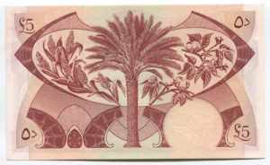 Yemen 5 Dinars 1965 