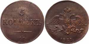 Russia 5 Kopeks 1831 CM