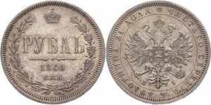 Russia 1 Rouble 1868 ... 