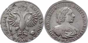 Russia 1 Rouble 1718 R2