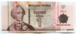 Transnistria 1 Rouble ... 