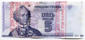 Transnistria 5 Roubles ... 