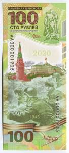 Russia 100 Roubles 2020 ... 