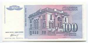 Yugoslavia 100 Dinara 1994 Specimen