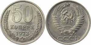 Russia - USSR 50 Kopeks ... 