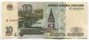 Russia 10 Roubles 2001 ... 