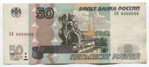 Russia 50 Roubles 2004 ... 