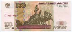 Russia 100 Roubles 2004 ... 