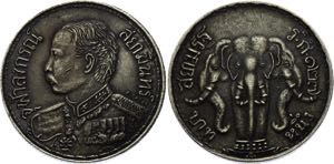 Thailand Siam Rama V Medal