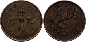 China Fukien 10 Cash 1901 - 1905 (ND)