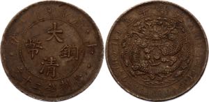 China Empire 20 Cash 1907 (ND)