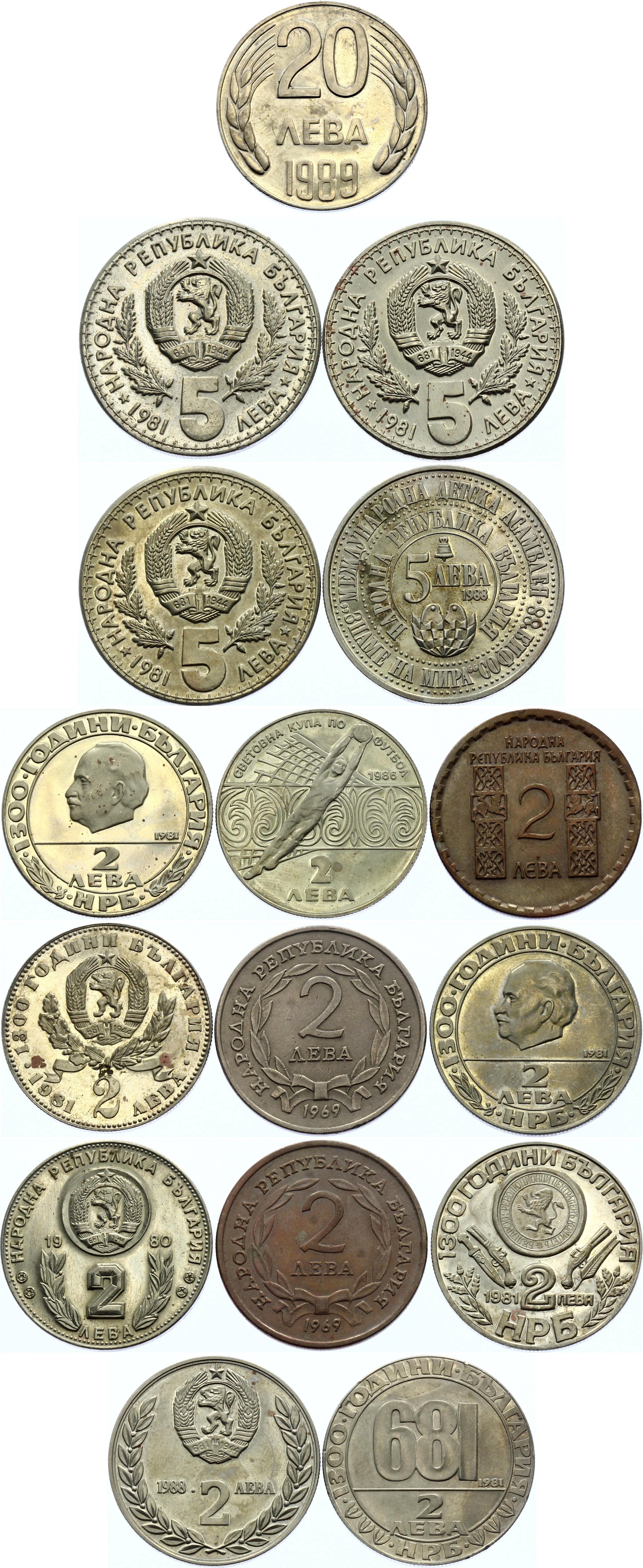 Bulgaria Lot of 16 Coins ... 