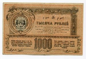 Russia Turkestan 1000 Roubles 1920