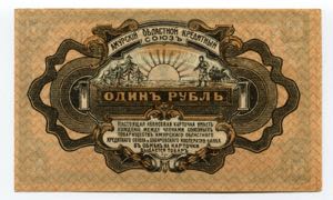Russia Khabarovsk 1 Rouble 1919
