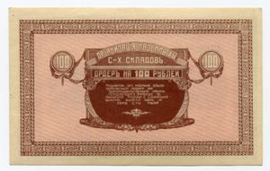 Russia Nikolo-Ussuriysk 100 Roubles 1919
