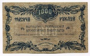 Russia Blagoveshchensk 1000 Roubles 1920