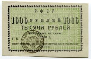 Russia Nikolaevsk on Amur Government Bank ... 