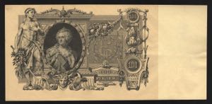 Russia 100 Roubles 1910